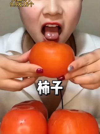 这个爆浆流心火晶柿子,你们一定要试试!真的好好吃! #流心柿子 #火晶流心柿 子#柿子
