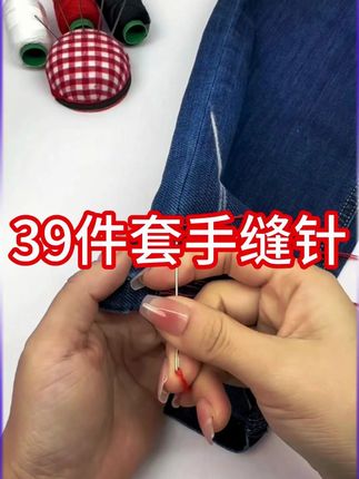 平时家里难免有个缝缝补补的,这个手缝针可少不了,它比普通的针要长很多,而且上面的孔也特别大,很容易就能把线穿进去#家用必备 #缝衣针针线盒 #针线