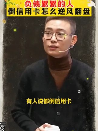 人一旦看过《负债翻盘》,财富就像开了上帝视角! #认知 #好书分享 #思维格局 #读书 #商业思维