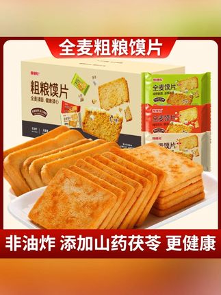 上次买的茯苓山药馍片没吃够 这次又回购了! #好吃到停不下来 #茯苓馍片 #追剧小零食 #妈呀太香了