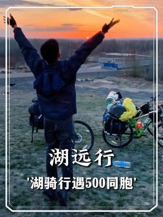 湖在骑行瑞典被一堆人堵住,仔细一问居然全部是中国同胞#湖的环球之旅 #湖远行 #记录真实生活 #湖的环球梦 #湖远行瑞典骑行 @湖远行