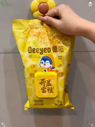哇塞!德佑你是真会啊!泼天富桂的包装金灿灿的!打开就是淡淡的桂花香!品质一如既往的好!趁划算快 !#德佑湿厕纸 #厕纸还是湿的好 #这你一定要囤