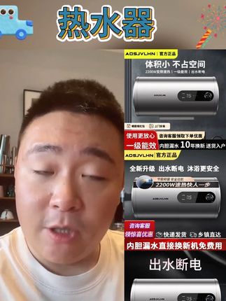 AO史密思电热水器家用储水式智能卫生间洗澡新款双胆速热一级能效#热水器 #热水器推荐 #好物 #热水器分享 #电热水器