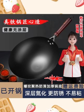 无涂层铁锅深层3代氮化铁锅物理不粘锅防生锈精铁熟铁锅厨房炒锅#无涂层铁锅 #3代氮化 #物理不粘 #防生锈 #炒锅