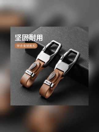 #汽车钥匙扣   #定制车标   #好物推荐   #钥匙扣