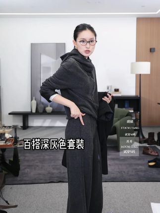 【张琪专属】高级定制秋冬时尚百搭深灰色套装#秋冬穿搭 #百搭 #时尚穿搭