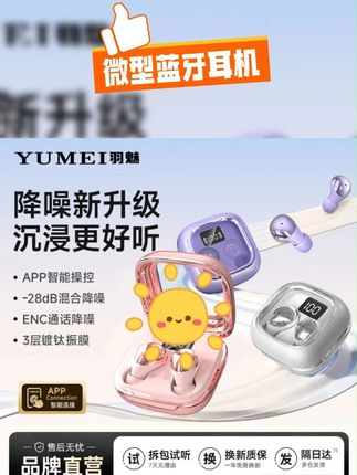 害怕噪音,又喜欢听音乐的真的可以试试!#羽魅睡眠耳机 #蓝牙耳机 #睡觉戴的耳机 #亲测分享 #好物推荐