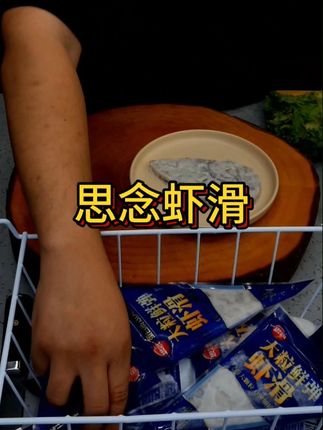思念大粒鲜弹虾滑100g*10速食小吃到手10袋顺丰发货 #思念虾滑 #美食推荐
