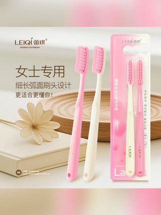 女士专用绵柔Q弹软毛牙刷细长刷头孕妇护龈细毛成人少女家用高档#女士牙刷 #软毛牙刷 #孕妇牙刷 #护龈牙刷 #细长刷头