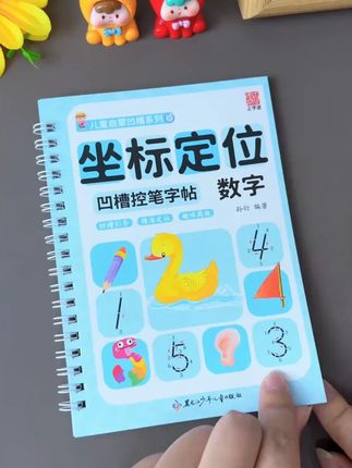【全套八本】儿童凹槽练字帖 幼儿园儿童趣味控笔描红训练反复使用#字帖 #字帖推荐 #练字帖 #儿童字帖 #控笔字帖