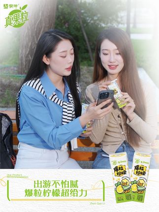 出游聚餐随时随地来一瓶,清爽又解腻#真果粒果真有实粒 #小长假 #出游 #中秋 #月饼