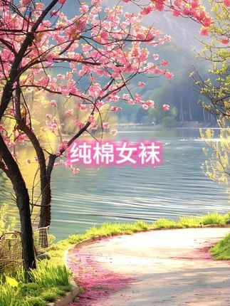 帕兰朵100%纯棉袜子女士中筒夏季薄款春夏款小白袜女生全棉袜 #帕兰朵袜子 #纯棉袜子 #中筒袜子 #夏季全棉袜子 #薄款袜子