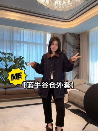 【蓝牛谷仓外套】复古水洗牛仔显瘦时尚百搭一手长外套 #跟电子闺蜜晒红人秋日穿搭#显瘦穿搭#穿出高级感#微胖女生#老杨的私服