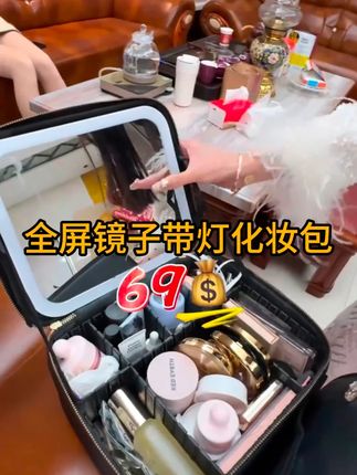 NICELAND全屏镜子带灯LED化妆包女手提便携补光化妆箱化妆品收纳#时尚化妆品收纳箱  #化妆收纳