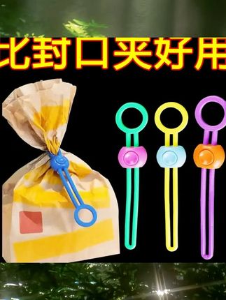 日本彩色密封封口夹绳绑带食品保鲜多功能理线绑带面粉夹防潮夹子 #餐具分享 #餐具控 #陶瓷餐具