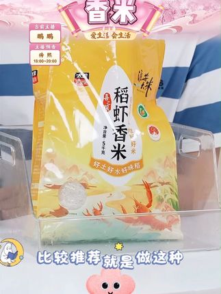 太粮喜之粮稻虾香米淮安原产稻虾共生#大米 #香米 #稻虾香米 #五谷杂粮 #长粒香大米