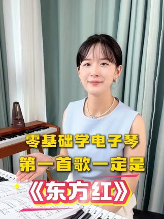 简单易上手专为零基础小白打造的百元电子琴#零基础#厂家直销#自学电子琴