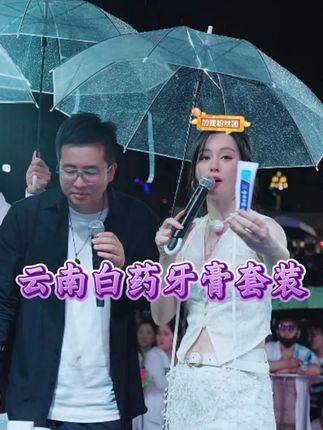 17件正品云南白药牙膏套装!唐艺力荐~官旗发货,购后无忧~! #唐艺 #牙膏 #云南白药牙膏 #牙膏推荐 #清新口气牙膏推荐