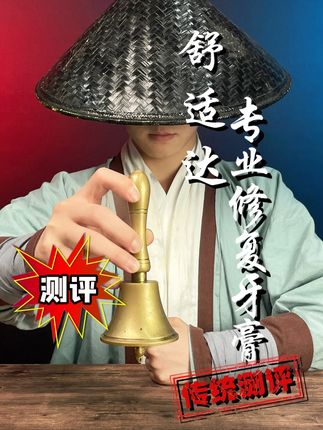 这牙膏能顶得住我的冰火两重天么? #舒适达专业修复牙膏#舒适达抗击敏感真的有效#师兄测评#测评