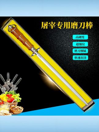 精品高端屠宰专用磨刀棒高硬度细纹荡刀棍屠夫肉铺商用大号磨刀棒 #高端屠宰磨刀棒 #高硬度细纹 #荡刀棍 #屠夫肉铺商用 #大号磨刀棒