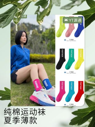 陪你义无反顾行万里路。你脚上的装扮也是您审美的体现。户外运动袜子#袜子 #运动袜子