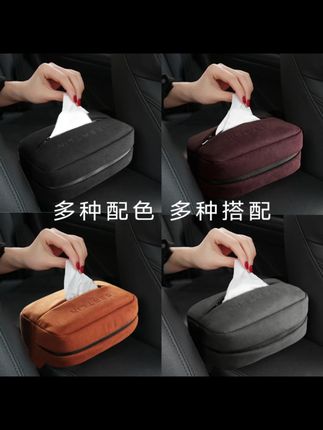 车载纸巾盒 车载纸巾盒抽纸盒创意汽车用扶手箱椅背挂式固定多功能网红纸巾包#车载纸巾盒抽 #汽车用品 #产品同款 #车品推荐 #好物必备 #
