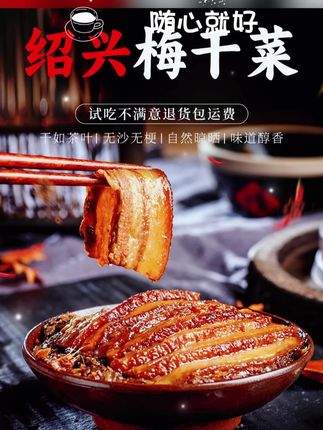 麦田派正宗绍兴梅干菜特产干货梅菜干干菜浙江特产梅菜1斤/2斤