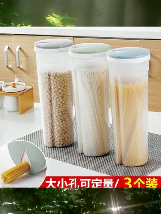面条收纳盒杂粮挂面储存罐食品级密封罐收纳筒厨房装意面条的盒子 #居家好物 #种草好物 #好物推荐