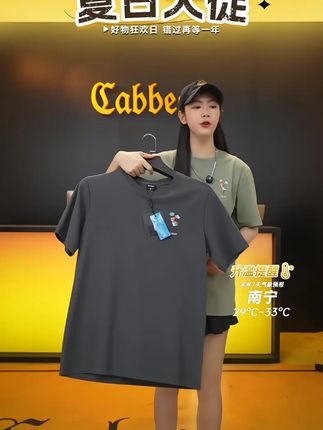 #穿搭 #短袖 #男生穿搭