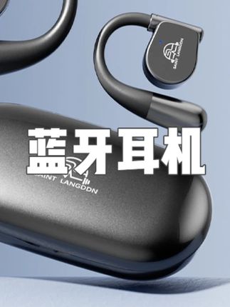 柏林之音2025新款超大喇叭HIFI音质无感佩戴挂耳式蓝牙6.0耳机 #蓝牙耳机 #挂耳式蓝牙耳机 #蓝牙60耳机 #蓝牙耳机推荐 #无感蓝牙耳机