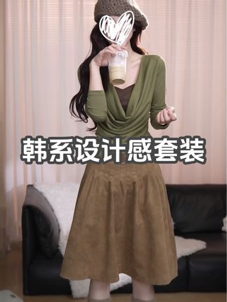 秋季薄款法式长袖套头假两件荡领T+高腰半身裙薄款 #荡领上衣 #套头 #假两件 #半身裙 #套装两件套