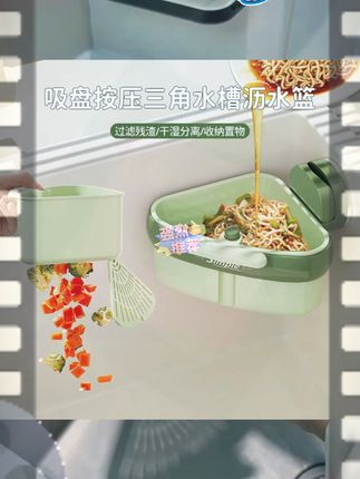 在厨房水槽内装一个这样的三角#沥水篮 也太方便了!不仅可以倒剩饭残渣 #还能给钢丝球洗碗擦沥水 #太实用了   水槽过滤   厨房实用好物  厨房好物  水槽沥水篮