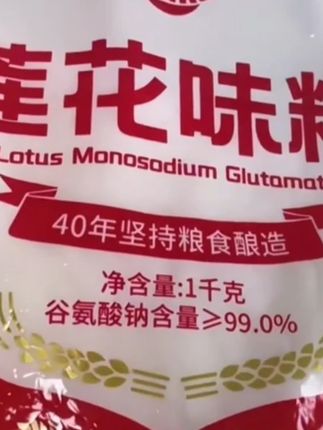 终于等到莲花味精放福利:买一斤送一斤40年坚持粮食酿造好味道 #源头好货 #莲花味精 #味精 #莲花味精配料表里面只有小麦