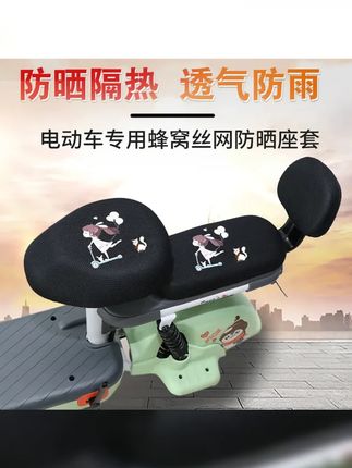 电动车坐垫套摩托车座套隔热防晒透气坐垫套防水四季通用加厚卡通 #电动车防晒坐垫推荐 #电动车隔热垫 #电动车坐垫罩 #电动车坐垫保护套 #电动车坐垫
