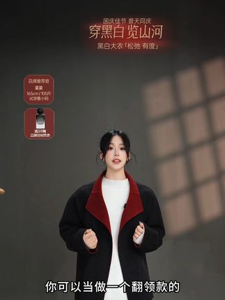 #穿搭 #国风 #小众设计感 #呢子大衣 #简奢大衣