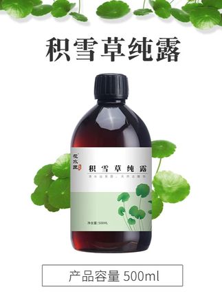 花水匠积雪草原液纯露,送喷瓶面膜,舒缓脆弱肌! #花水匠纯露 #湿敷爽肤水 #积雪草原液 #脆弱肌适用 #舒缓肌肤