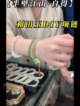 #和田玉 #项链 #手串 #普陀山