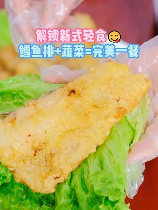 解锁新式轻食,鳕鱼排+蔬菜=完美一餐! #鱼排 #鳕鱼排 #美食 #轻食