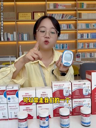 三诺23周年庆活动,安稳+升级款现在只要几毛钱测一次血糖你买到了吗?他是安稳+红胖子的升级款。测的更稳测的更准。品质升级价钱更优惠#三诺血糖仪#老人家#测血糖#指尖血糖仪