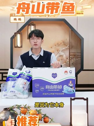 【鲜到鲜得】 舟山带鱼#美食推荐 #快来一起尝个鲜 #吃货必备 #舟山带鱼 #好吃到停不下来