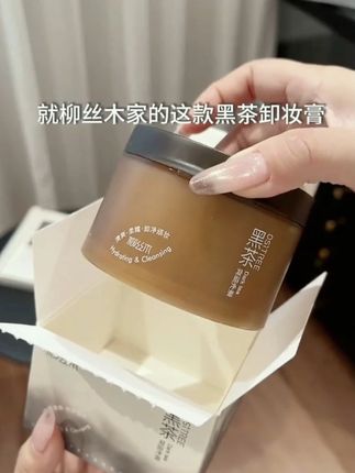 #卸妆膏 #美妆好物 #不辣眼不闷痘
