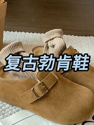 小个子必眼入的7公分增高博肯鞋#女鞋分享 #增高博肯鞋 #小个子穿搭 #便宜又好穿 #百搭鞋子