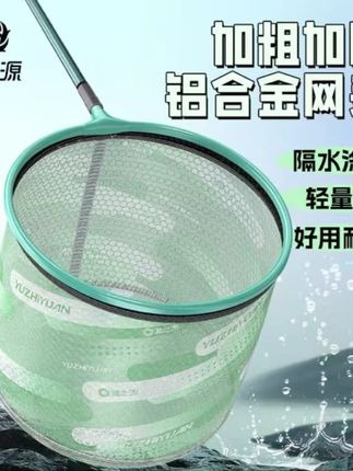 渔之源可折叠防挂钩铝合金大物抄网头,一网在手爆护无忧!逆天品质,让你轻松掌握钓鱼技巧!#钓鱼装备 #户外便携装备 #防挂技巧 #钓鱼好物推荐 #高性价比渔具
