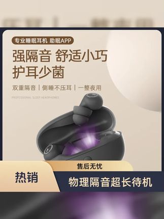 ASMR助眠神器Wedoking三代睡眠耳机物理隔音紫外线杀菌款超长待机 #打呼噜推荐 #睡眠耳机 #蓝牙耳机 #失眠好物 #睡觉带什么耳机
