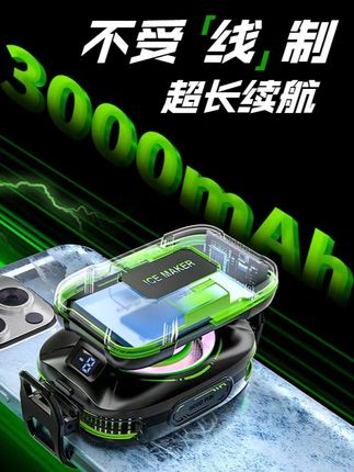 行川2025新款JS85电池散热器结冰款智能控温半导体散热直播降温#劳斯莱斯介绍汽车原视频 #新科技 #陈震直播 #汽车好物推荐