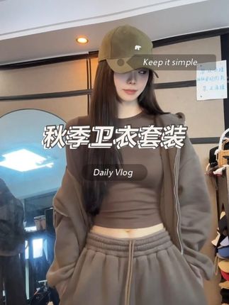 秋季卫衣套装女宽松连帽卫衣+阔腿长裤+修身内搭T恤 #好看的衣服都在这里#修身时尚穿搭#面料舒适透气#气质这一块拿捏死死的