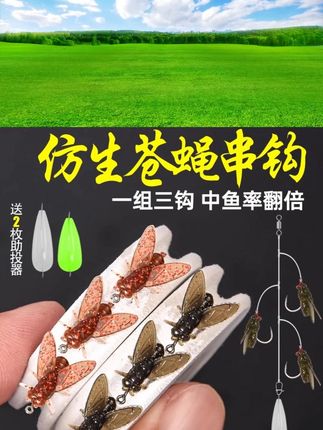 路亚苍蝇饵串钩钓组防缠绕三钩线组飞蝇钩假饵倒钓马口溪哥翘嘴 #钓鱼 #爱生活爱钓鱼 #渔具用品