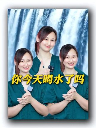 你今天喝水了没? #灵灵医生#医学科普#喝水的好处#抖出健康知识宝藏#健康科普有真知