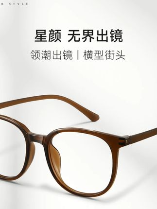 素颜镜HELMER超轻舒适冷茶近视0度防蓝光镜百搭女气质眼镜框 1144#防蓝光眼镜 #素颜镜 #超轻眼镜 #女生眼镜 #百搭眼镜