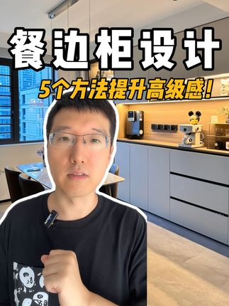 林先生的装修设计